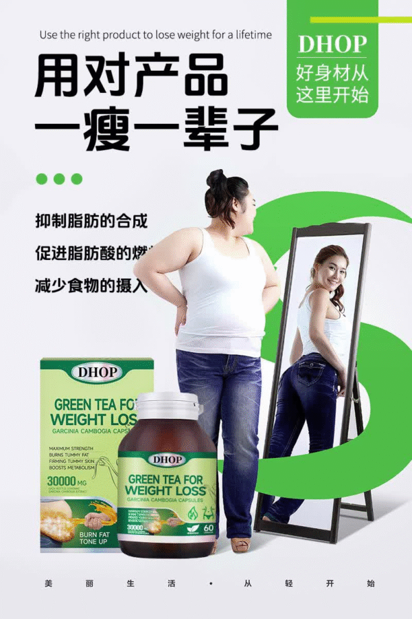 DHOP-GREEN TEA FOR WEIGHT LOSS GARCINIA CAMBOGIA CAPSULES - Image 6